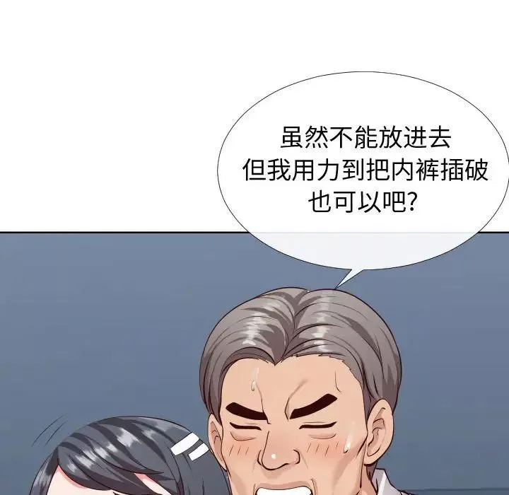 同一屋檐-第14话 - 图片 97