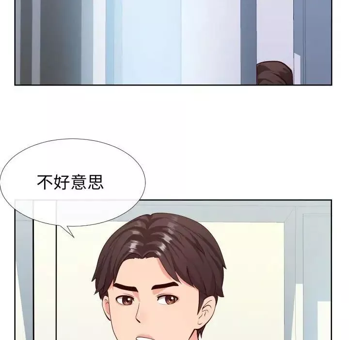 同一屋檐-第14话 - 图片 101