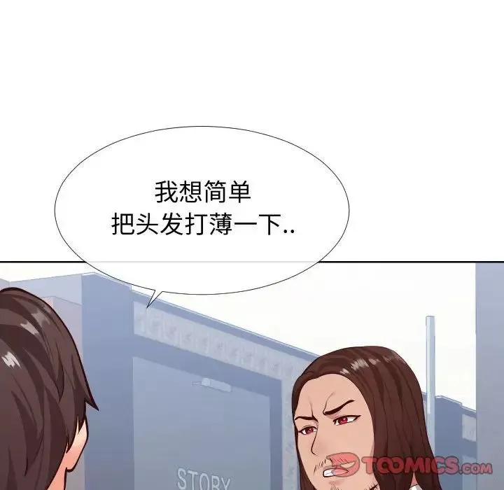 同一屋檐-第14话 - 图片 108