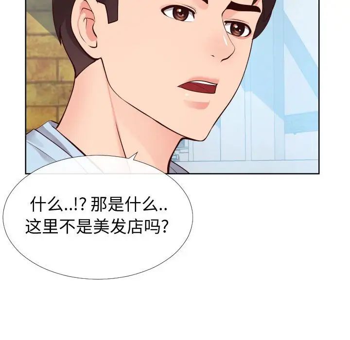 同一屋檐第14話