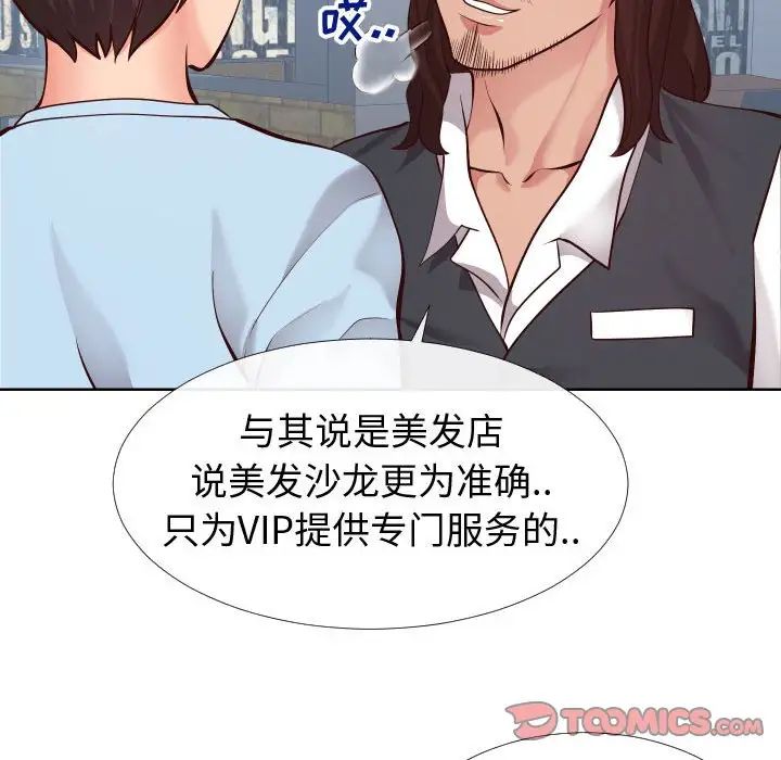 同一屋檐第14话