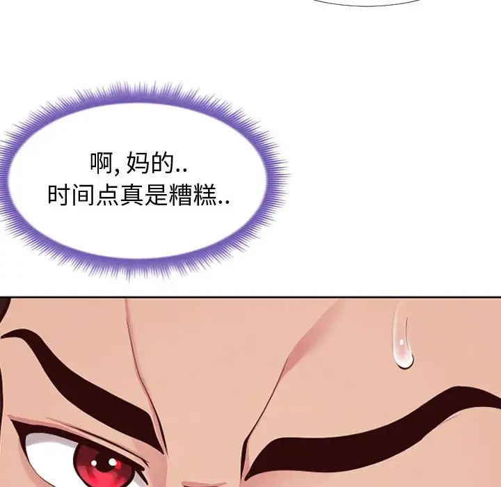 同一屋檐第14话