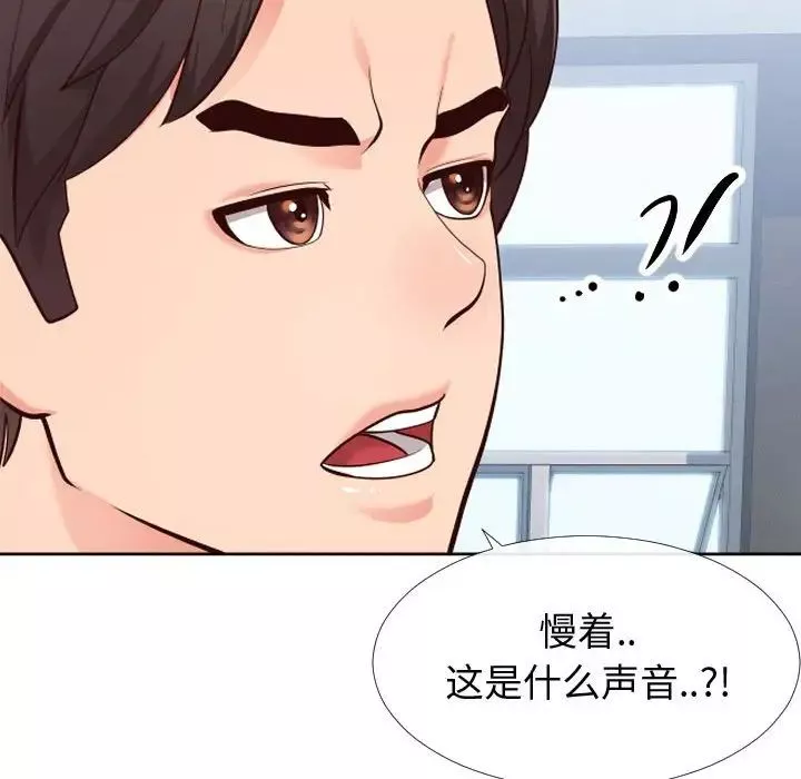 同一屋檐-第14话 - 图片 121