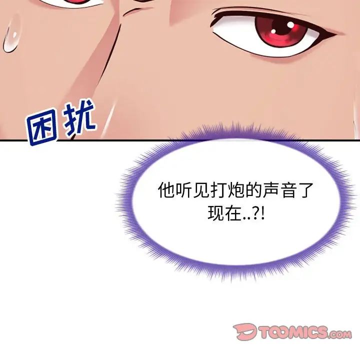 同一屋檐第14话