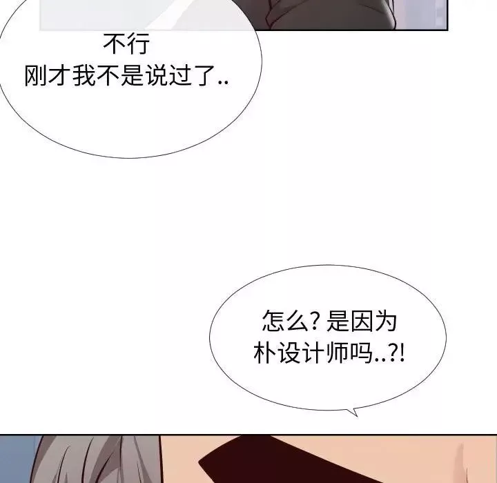 同一屋檐-第15话 - 图片 15