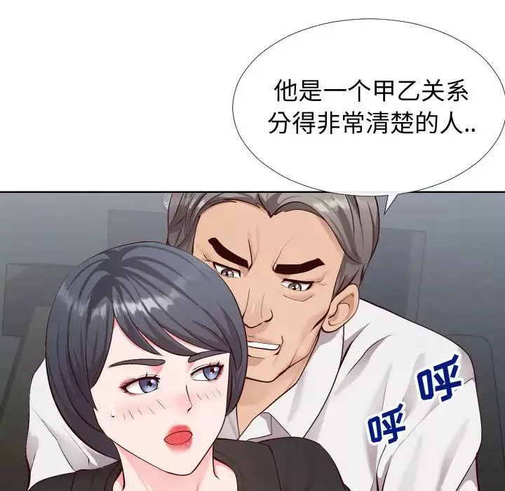 同一屋檐-第15话 - 图片 17