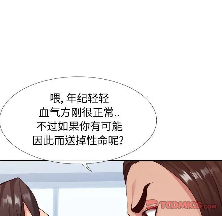 同一屋檐第15话