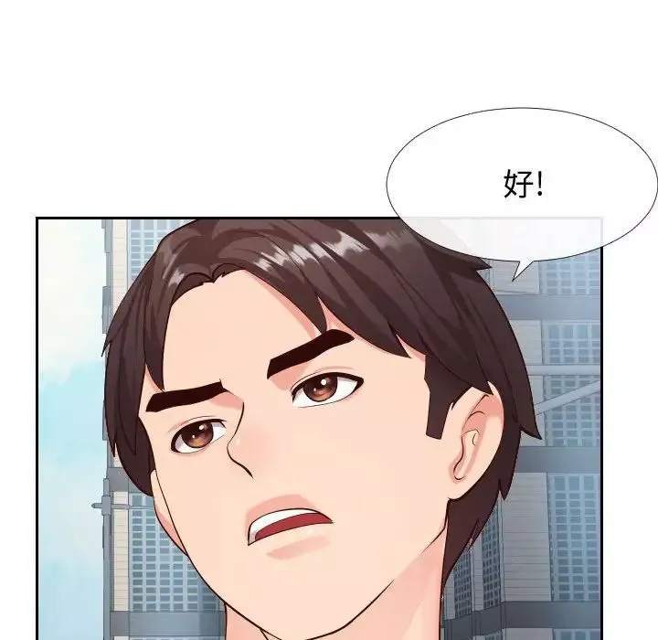 同一屋檐-第15话 - 图片 57