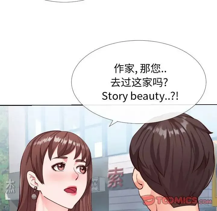 同一屋檐-第15话 - 图片 66