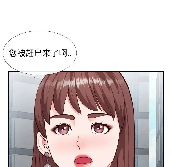同一屋檐第15話