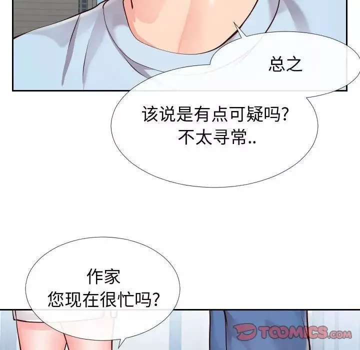 同一屋檐-第15话 - 图片 74