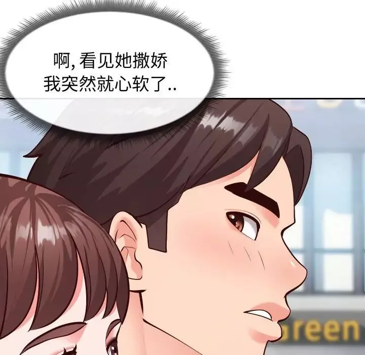 同一屋檐-第15话 - 图片 83