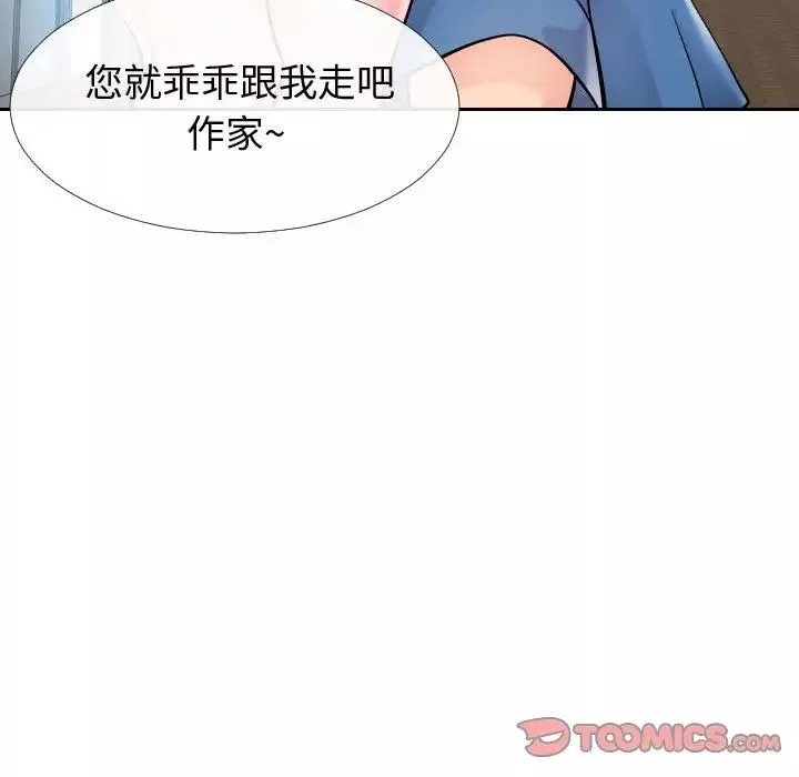 同一屋檐第15話