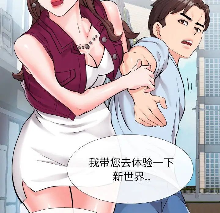 同一屋檐第15话