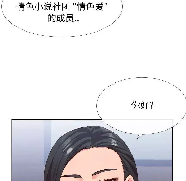 同一屋檐第15話