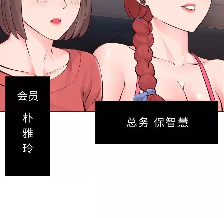 同一屋檐-第15话 - 图片 99
