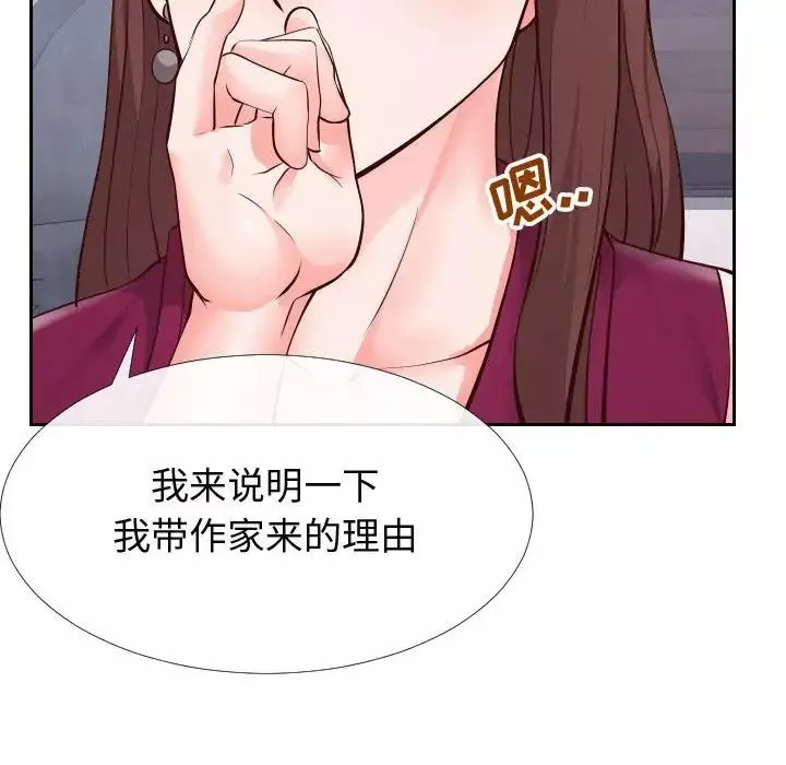 同一屋檐-第15话 - 图片 107