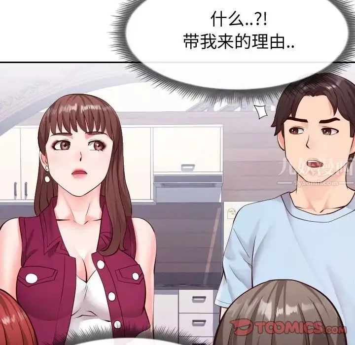 同一屋檐-第15话 - 图片 110