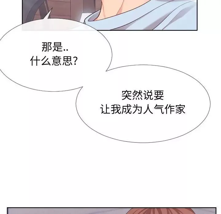 同一屋檐-第16话 - 图片 9