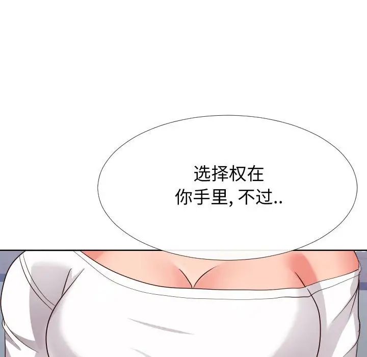 同一屋檐第16话