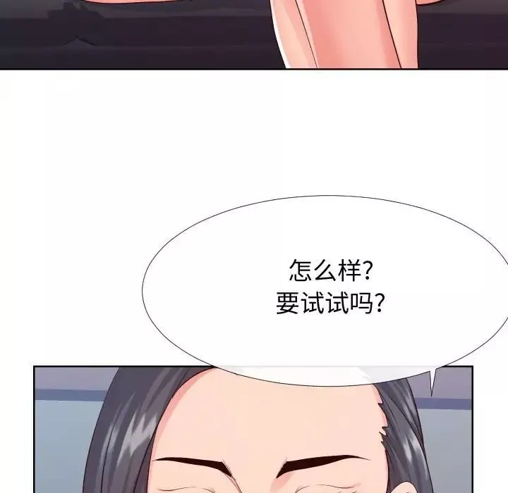 同一屋檐-第16话 - 图片 15