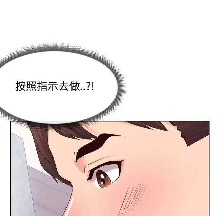 同一屋檐第16話