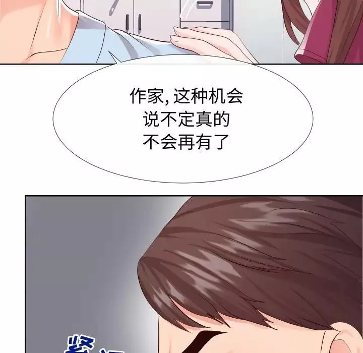 同一屋檐第16話