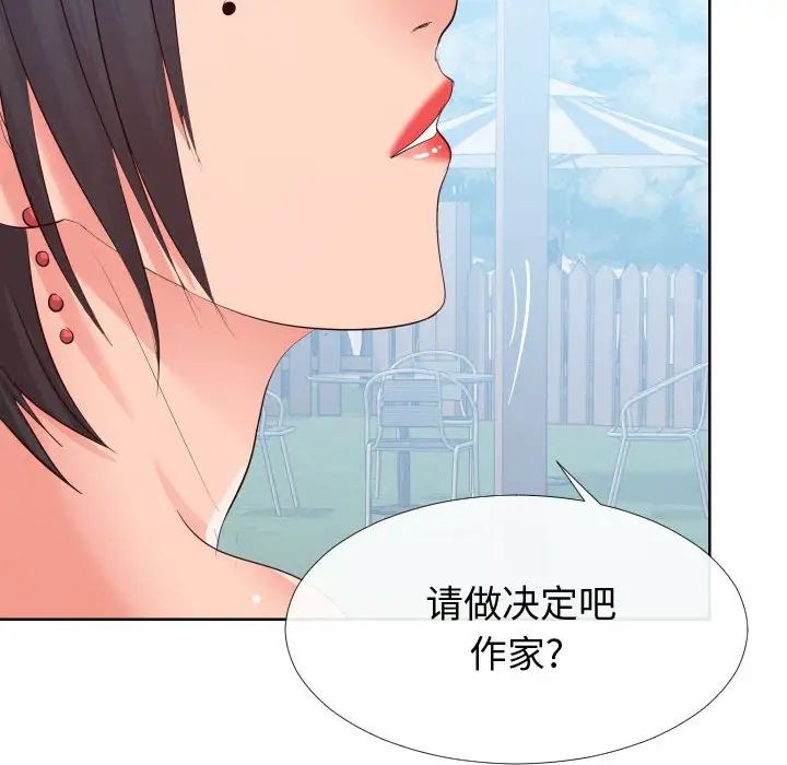 同一屋檐第16話