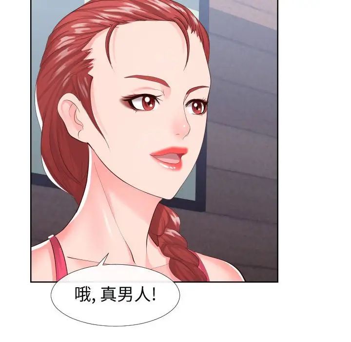 同一屋檐第16话