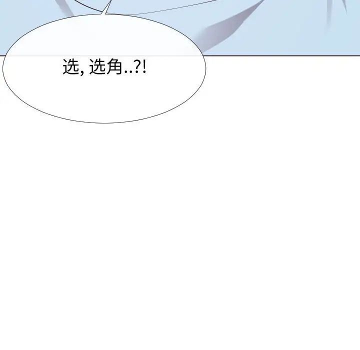 同一屋檐第16話