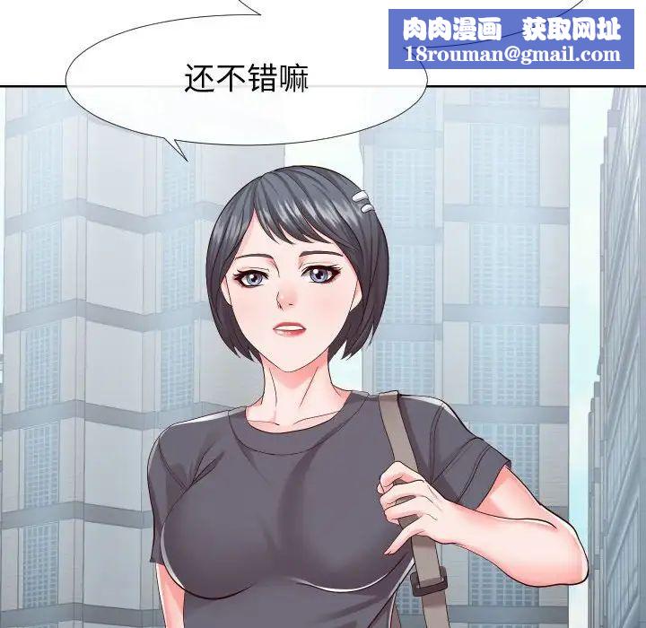 同一屋檐第16话