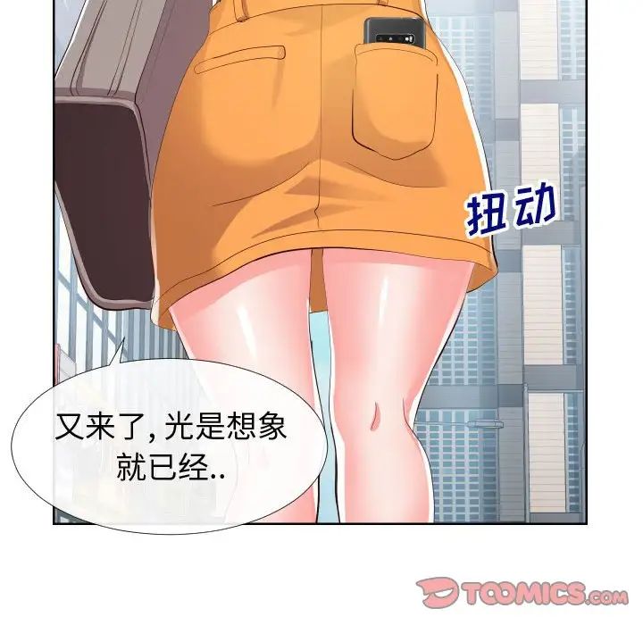 同一屋檐第16话