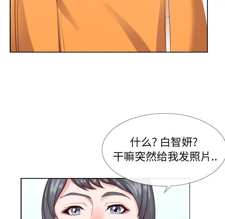 同一屋檐第16话