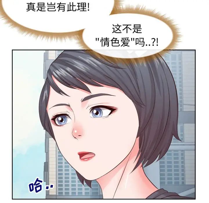 同一屋檐第16话