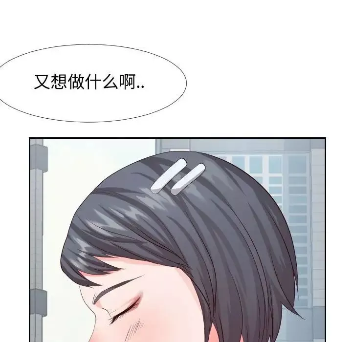 同一屋檐-第16话 - 图片 73