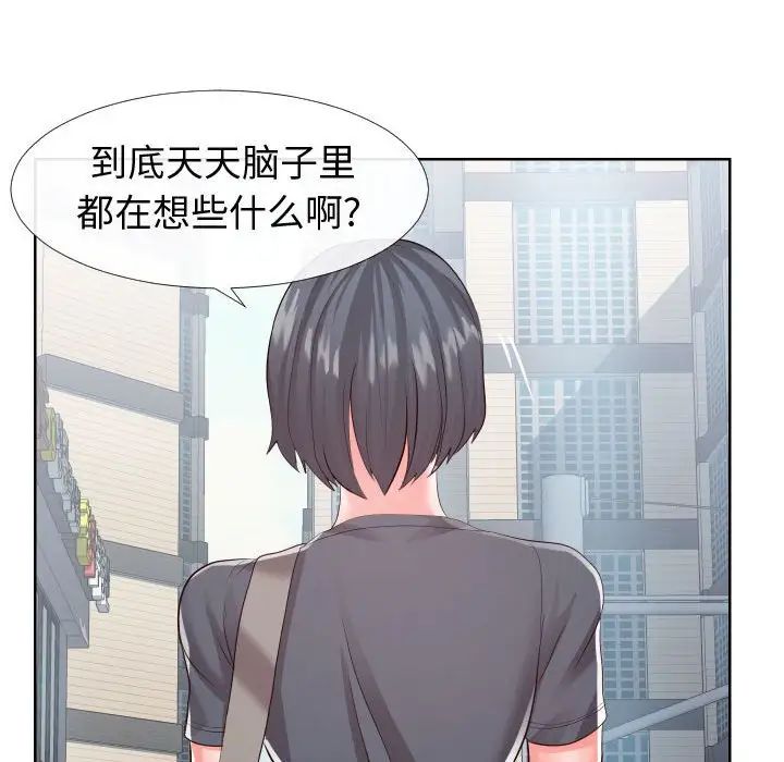 同一屋檐第16话