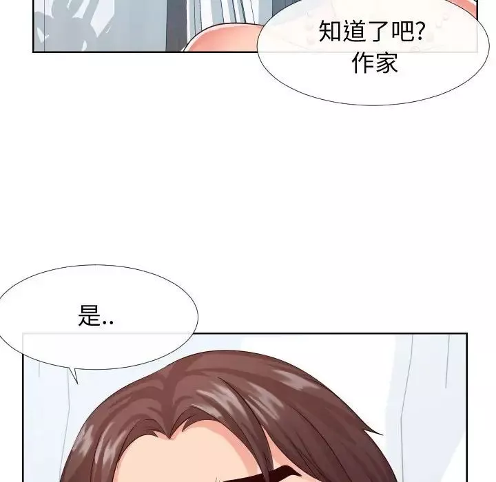 同一屋檐-第16话 - 图片 85