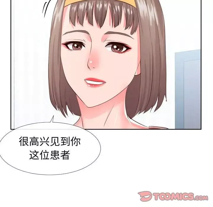 同一屋檐第16話
