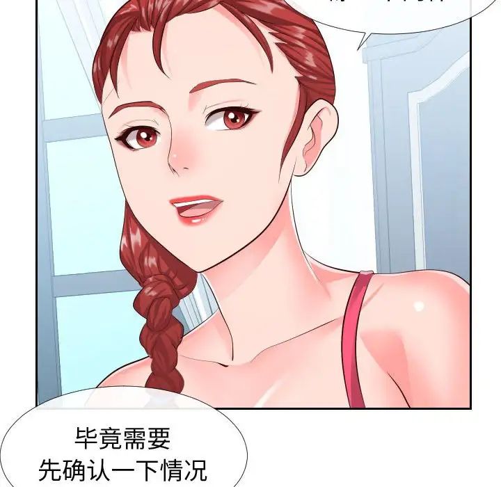 同一屋檐第16話