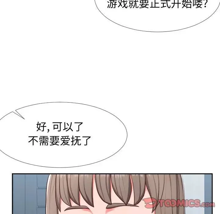 同一屋檐-第17话 - 图片 14