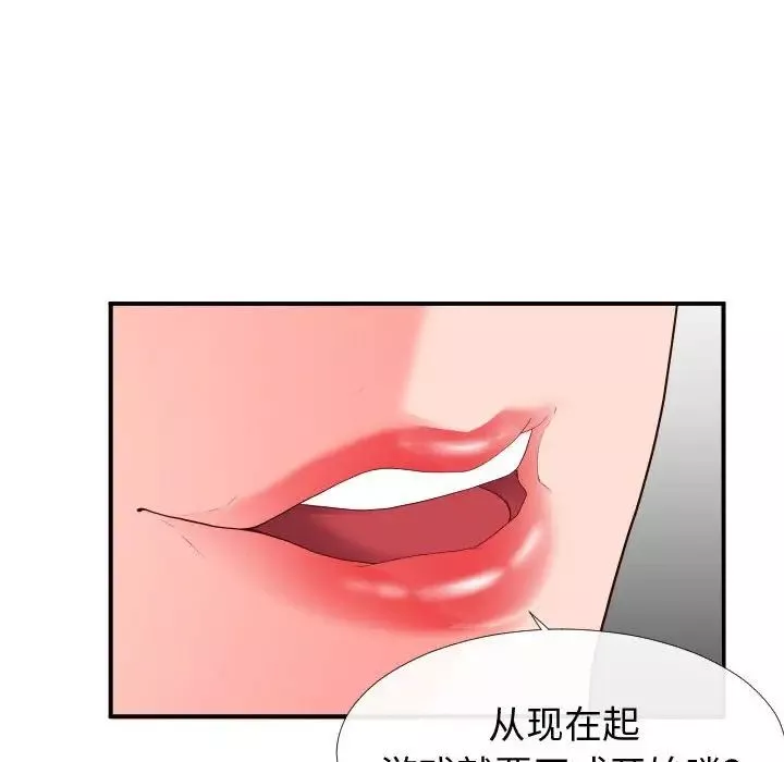 同一屋檐-第17话 - 图片 13