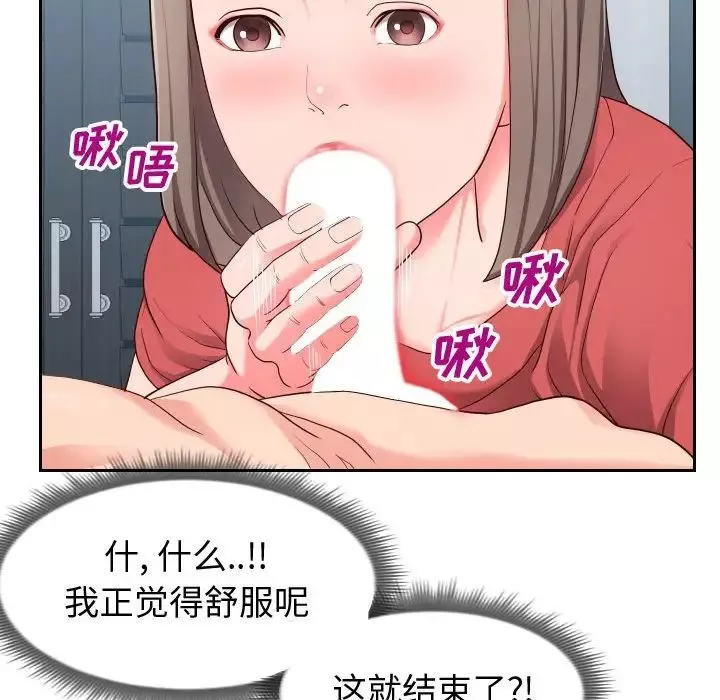 同一屋檐第17話