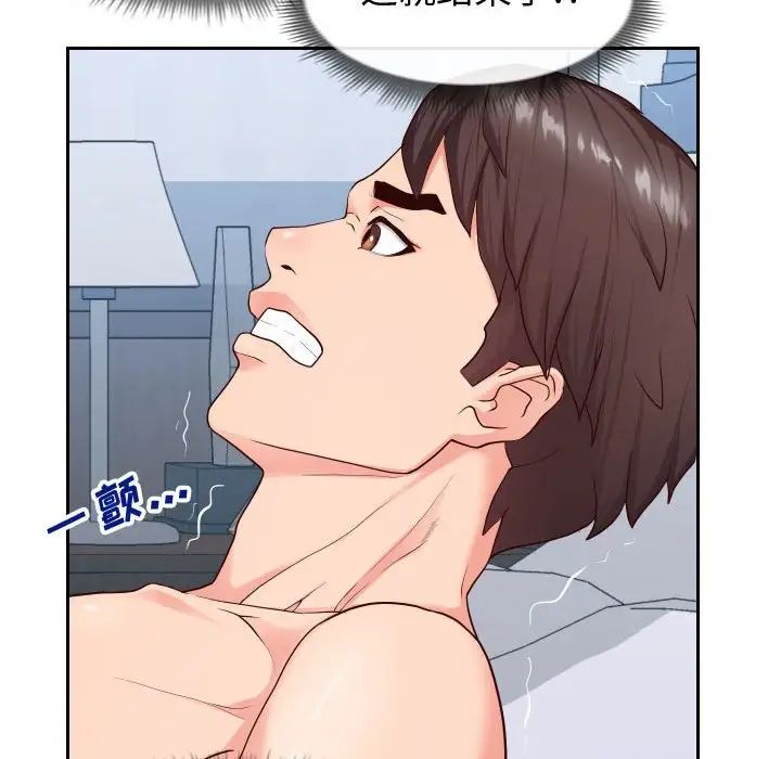 同一屋檐第17话