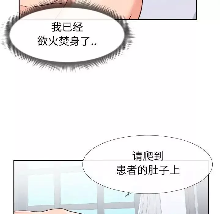 同一屋檐第17話