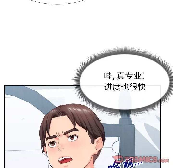 同一屋檐第17话