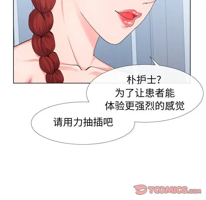 同一屋檐第17话