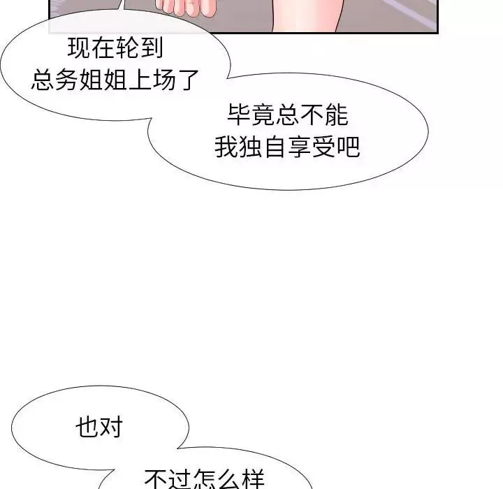 同一屋檐-第17话 - 图片 69