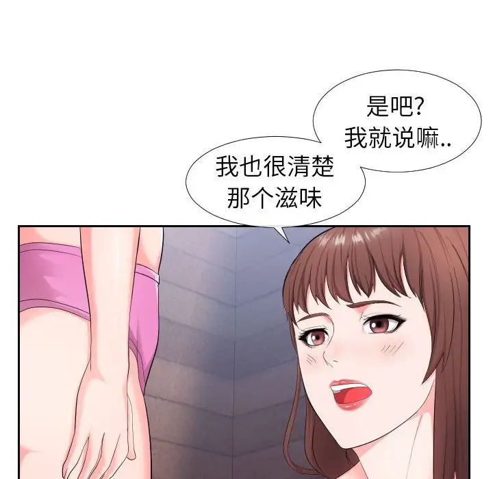 同一屋檐第17話