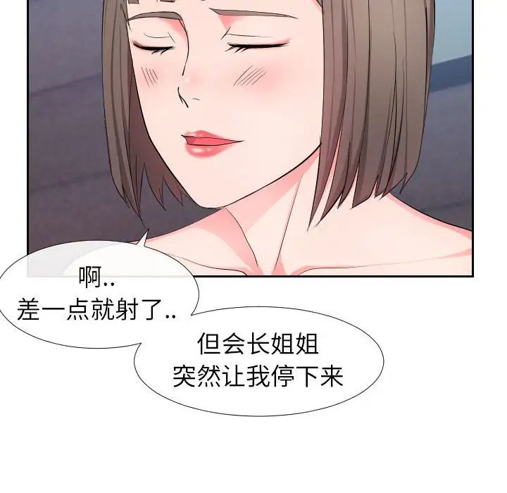 同一屋檐第17話