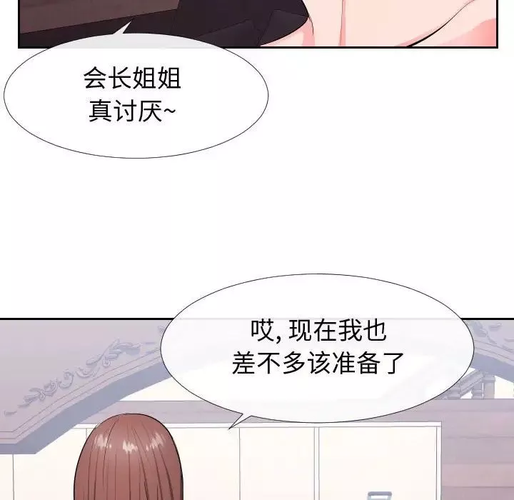 同一屋檐第17話